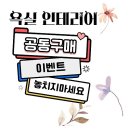 [372회] ＜Pretty＞ 욕실 인테리어 공동구매 (서울/인천/경기 일부지역) 이미지