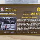 봉화보리밥 Daum카페