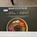 백소정강남대점 | 강남대 점심 추천 '백소정' 돈카츠, 마제소바, 냉소바 정갈한맛