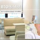 덕영빌딩 | [B10에스테틱] 대구모공관리 후기 동성로 피지 여드름케어
