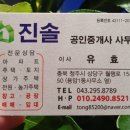 아저씨닭발파전