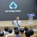 엠글로벌(MG) 화이트페이퍼