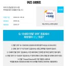 [IT 정보포털] 13세대 인텔 퀴즈 이벤트 ~ 05월 12일 이미지