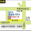 한상숙법무사 이미지