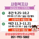 구포요양보호사교육원 티스토리