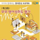 잉글리쉬무무 영어교습소 네이버블로그
