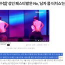 이대남들에게 역대 최고 득표율로 당선된 지자체장 이미지