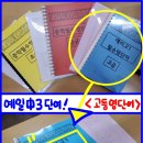 초급필수 영단어 암기 이미지