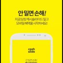 안테크