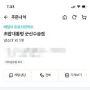 초밥대통령수송점 이미지
