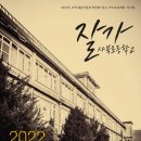 사북초등학교 이미지