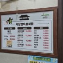 신정든식당