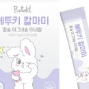 베투키