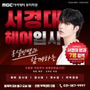 안양최강학원 | 의왕서경대미용학원 아트마스크 후기 (메이크업)