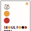 서울푸드씨스템