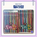 아람 동물병원 | 성우출판사 릴라팝 내돈내산 후기｜국내창작+영상연계+독후활동까지