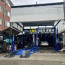 스마일자동차정비 이미지