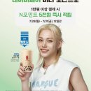 공차 롯데시네마 파주운정점 | 공차 파주운정로데오점 후기｜네이버페이 1만원 결제 시 5천원 적립 이벤트