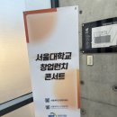 스타트업을 위한 지식재산권 특강 이미지