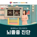 서울브레인신경과의원 이미지