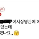 ㅋㅋㅋㅋ 금겟에서 영화 예매 햇는데 글쓴여시 개기엽다 이미지