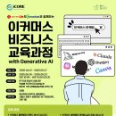 e커머스 창업과정 이미지