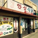 황간올갱이전문점 이미지