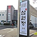 제주에코스위츠 이미지