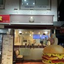 버거더와이즈 이미지