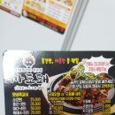 2018-03-0013 | [우만동쪽갈비]까도돼쪽갈비에서 시켜먹은 오돌뼈예요~첨에...
