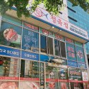 [안동 참치회추천]참다랑어막주는집 참치정육점 안동점 내돈내산 후기