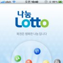 팡팡로또 이미지