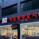 복토원양꼬치 | 인천 부평구 산곡역 복토원양꼬치