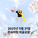 뫼골공원 이미지