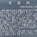 숭절사 이미지