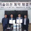 근로복지공단 재활공학연구소 이미지