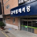 원곡공원로 네이버블로그