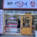 참치정육점제주지사
