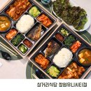 평산로-2 | 창원 한식 맛집 삼거리식당 창원 도시락 포장 블루리본 밥집 후기