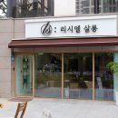 등촌역 3번 출구 뒤 이미지