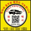 [북부] 통기타 중급(2025) | 파타야 숙소 추천 상세 총정리 (2026년 3월 최신 업데이트)