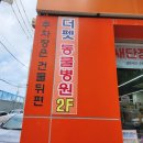 더펫샵만평점