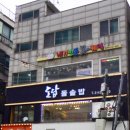 어울마당로 122 도담돌솥밥 이미지