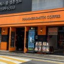 해머스미스커피 압구정역점