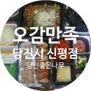 신평당구장 이미지