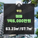 (주)우진종합건설 이미지