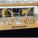 바른아이 태권도 이미지