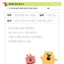 문해력쑥쑥글쓰기 이미지