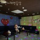 다인노래연습장 이미지