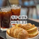 코코브레드 | 청주 용암동카페 브레드코코 속편한 겉바촉속의 마늘바게트맛집 후기